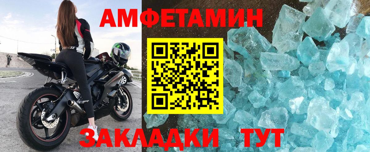 АМФ VHQ Новомосковск