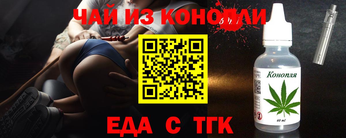 Новомосковск  Печенье с ТГК конопля  Вход с VPN 