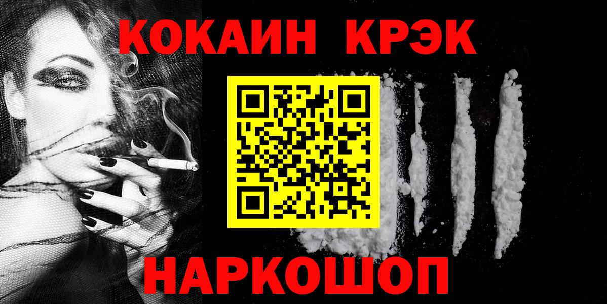 Новомосковск  Кокаин Колумбийский  Вход с VPN  КОКАИН Колумбийский 
