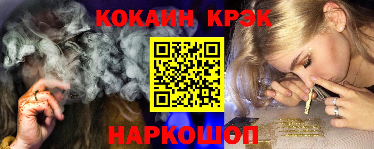 Кокаин Боливия Новомосковск