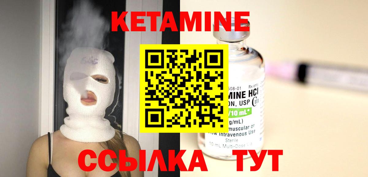 КЕТАМИН ketamine  Кетамин VHQ  Вход с VPN  Новомосковск 