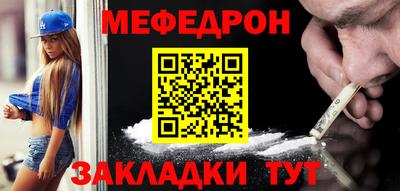 меф VHQ Донецк