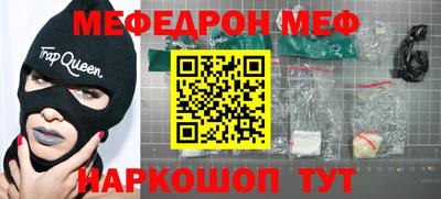 меф VHQ Донецк