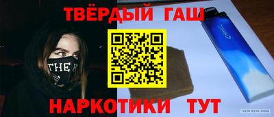 синтетический гашиш Донской