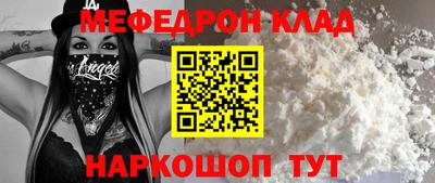 меф VHQ Донецк