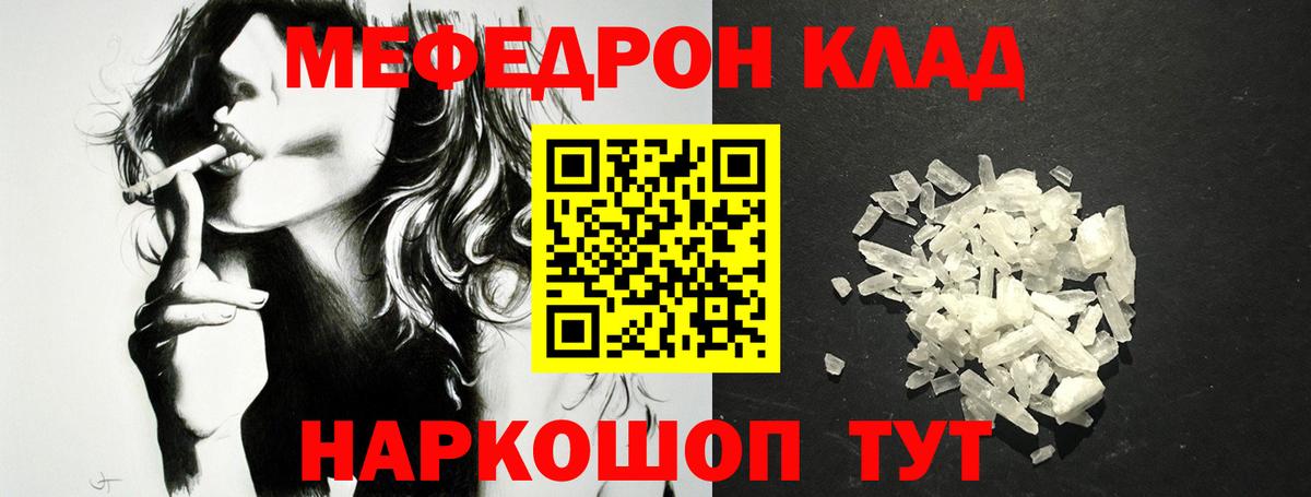 Меф кристаллы Новомосковск