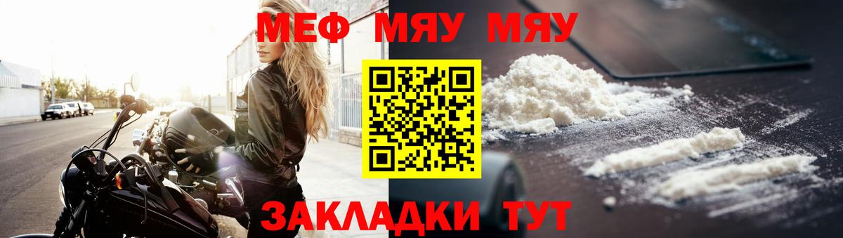 МЕФ mephedrone  Меф 4 MMC  Новомосковск  МЕФ  Вход с VPN 