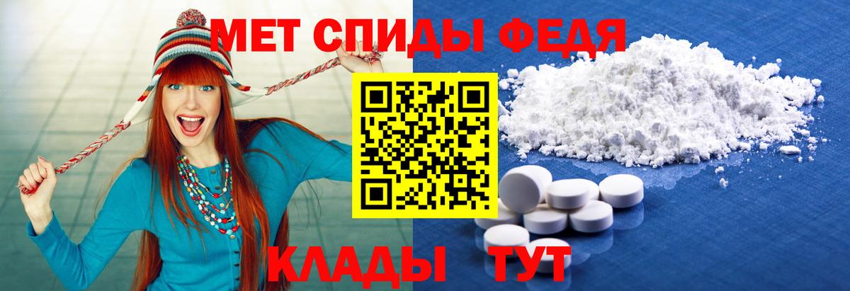 МЕТАМФЕТАМИН Декстрометамфетамин 99.9% Новомосковск