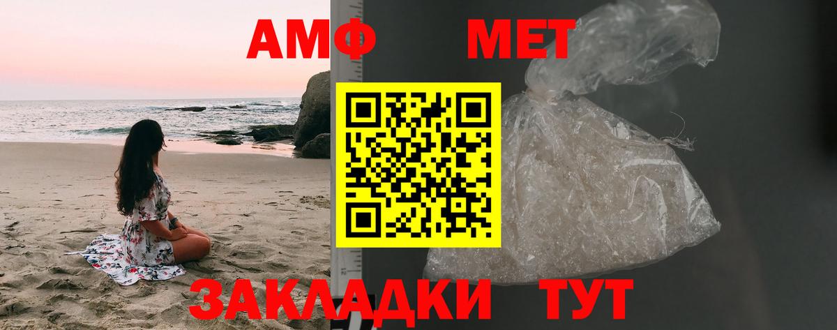 Новомосковск  МЕТАМФЕТАМИН витя  Вход с VPN 