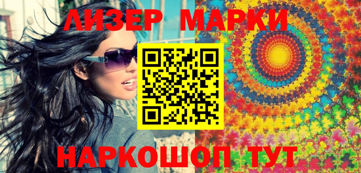 Марки 25I-NBOMe  Вход с VPN  Новомосковск  Марки NBOMe 1500мкг 
