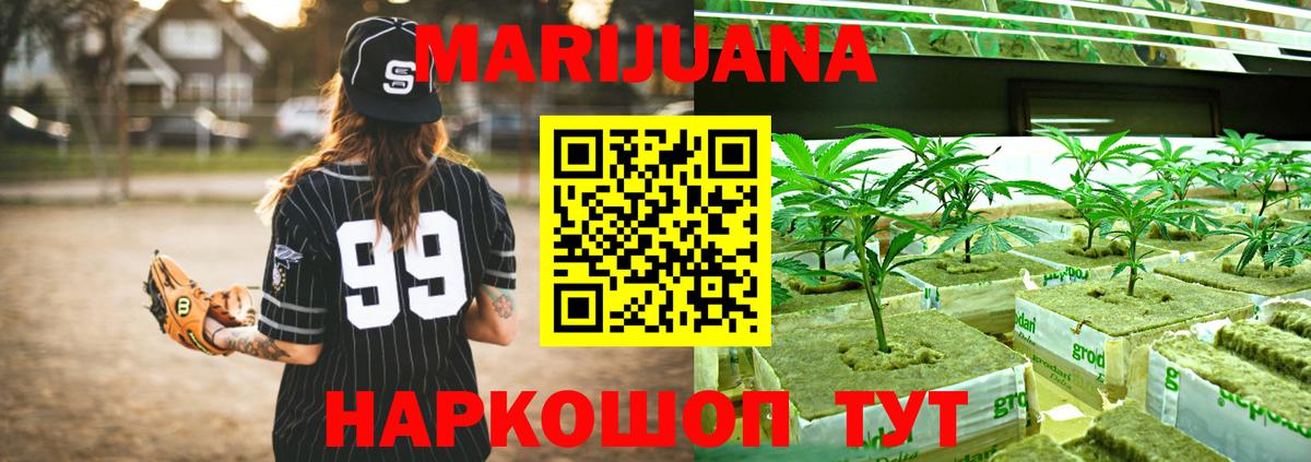 Новомосковск  Шишки марихуана SATIVA & INDICA  Шишки марихуана Bruce Banner  Вход с VPN  Бошки марихуана White Widow 