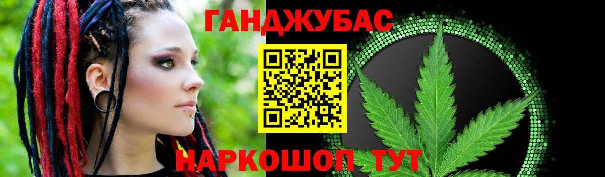 Бошки Шишки SATIVA & INDICA Новомосковск
